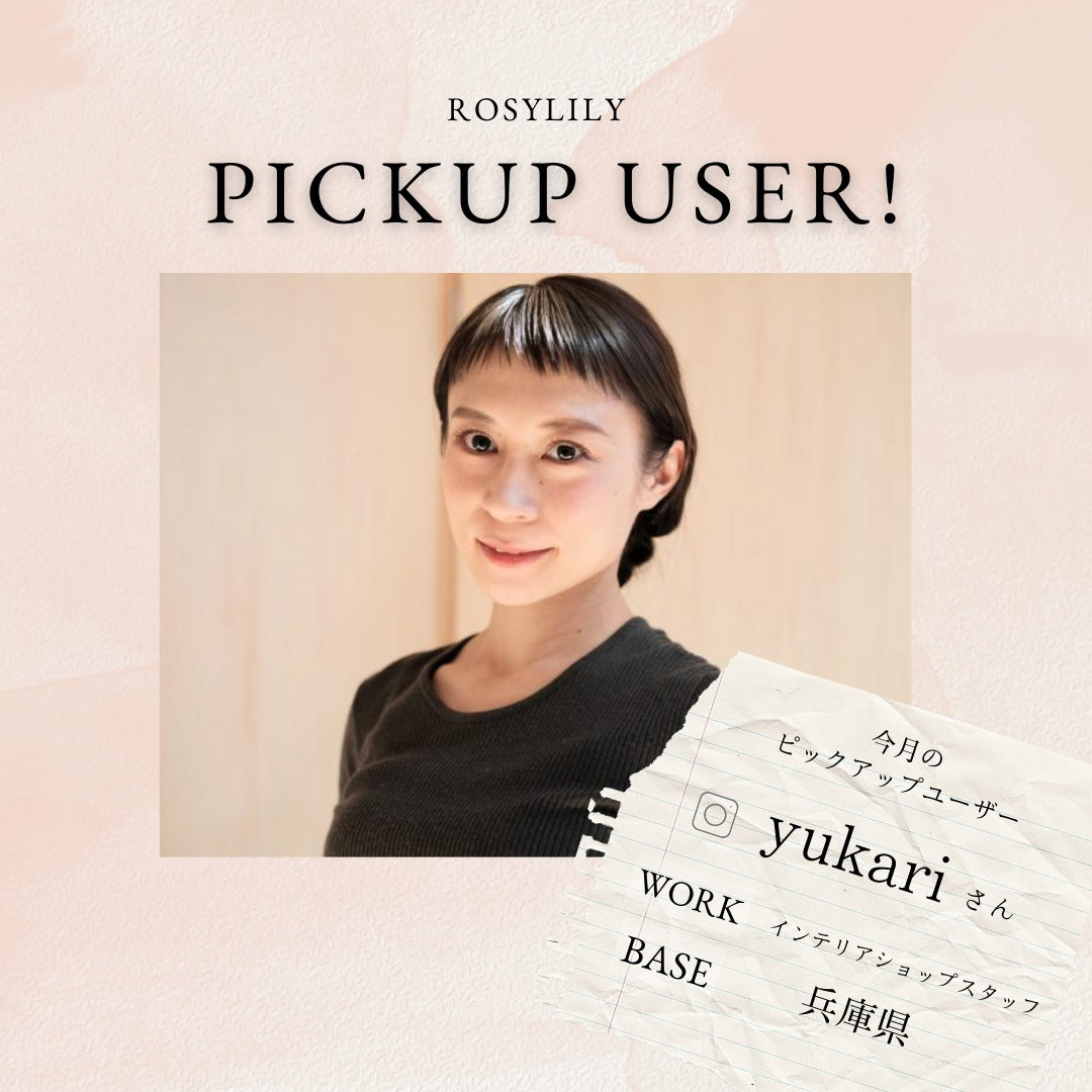 暮らしの延長にロジーリリー。yukariさんに聞く、私のROSY LILY活用術