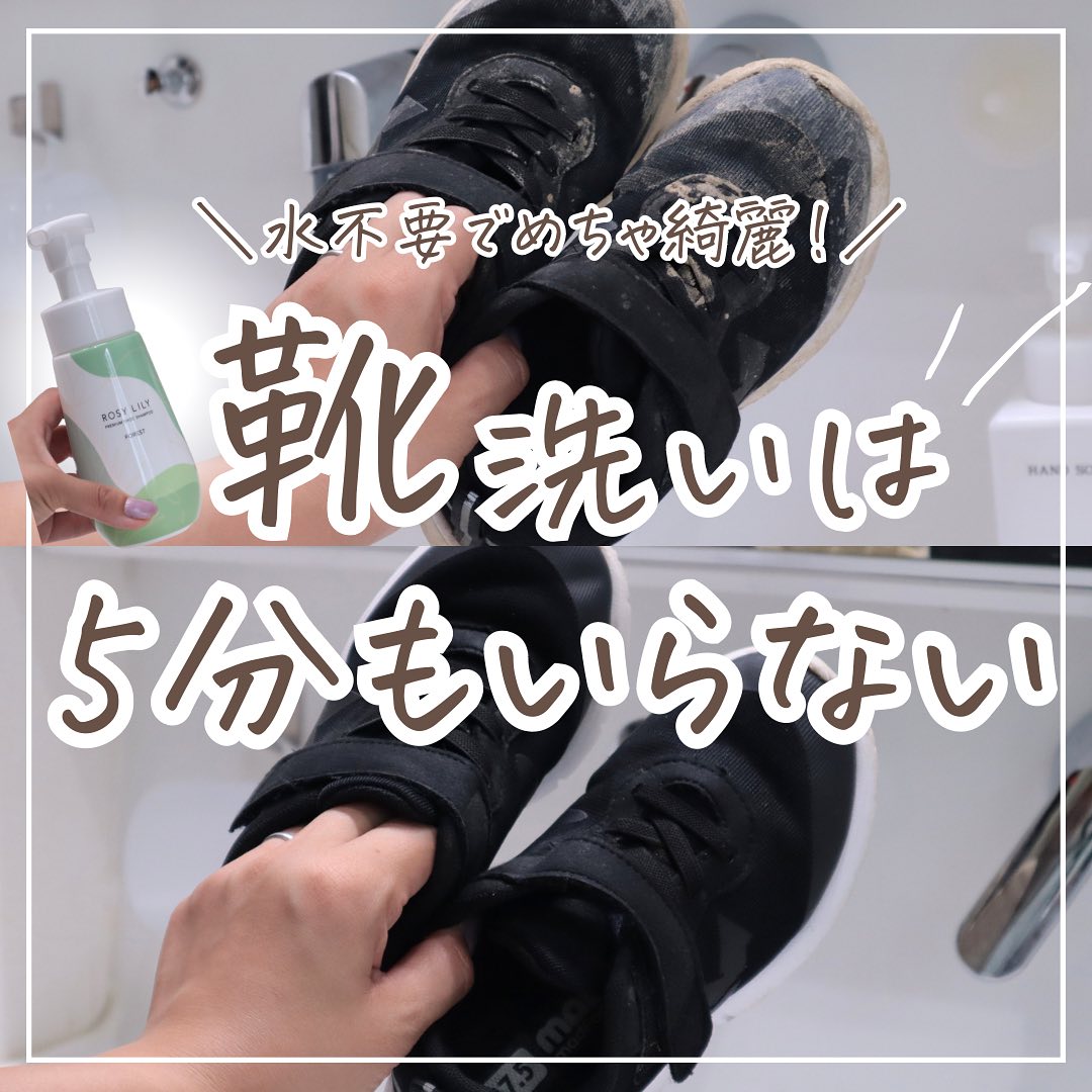 靴洗いは5分もいらない!水不要でここまで綺麗に?