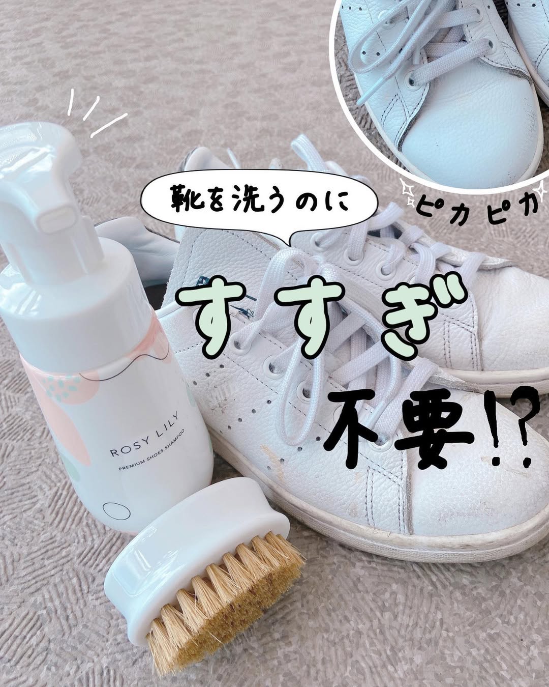 もう水洗いしない！泡で拭くだけの靴ケア革命